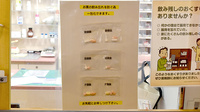 つくし薬局玉川店の一包化対応