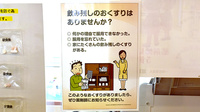 つくし薬局玉川店の残薬回収サービス