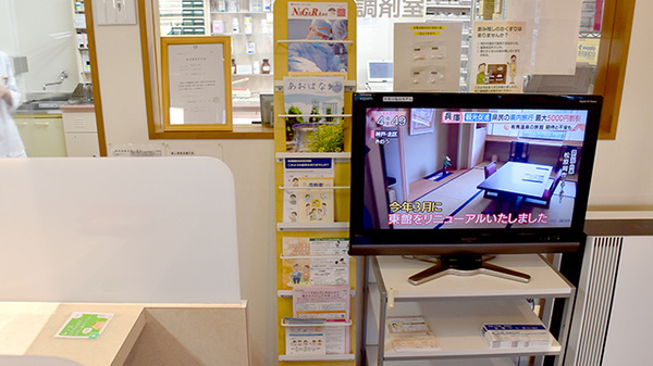 つくし薬局玉川店の冊子