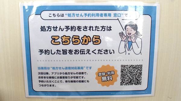 ネット受付対応
