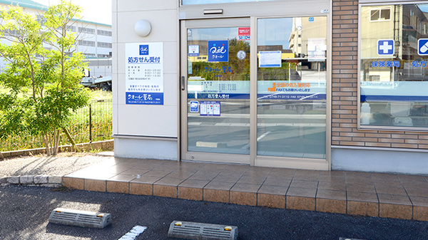 クオール薬局甲西店の入口