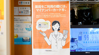 クオール薬局甲西店のオンライン資格確認