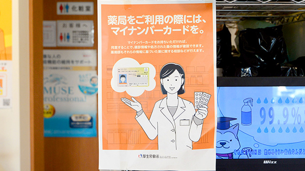 クオール薬局甲西店のオンライン資格確認
