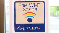 クオール薬局甲西店のWi-Fiサービス