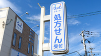 クオール薬局甲西店の看板