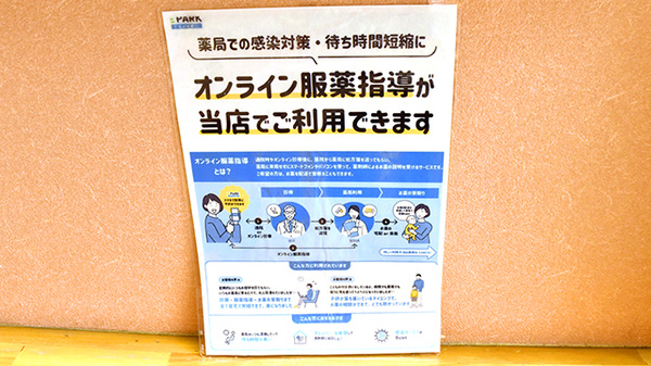 その他サービス