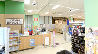 イオン薬局京都洛南店の外観