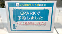 イオン薬局京都洛南店のネット受付対応