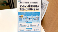 イオン薬局京都洛南店のその他サービス