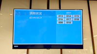 イオン薬局京都洛南店の順番待ちシステム