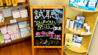 クオール薬局北白川店のその他