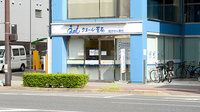 クオール薬局下鴨店の外観