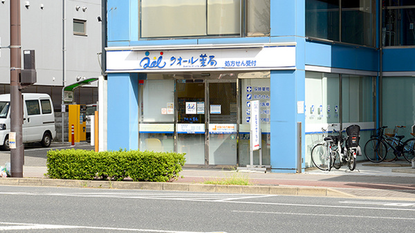 クオール薬局下鴨店の外観