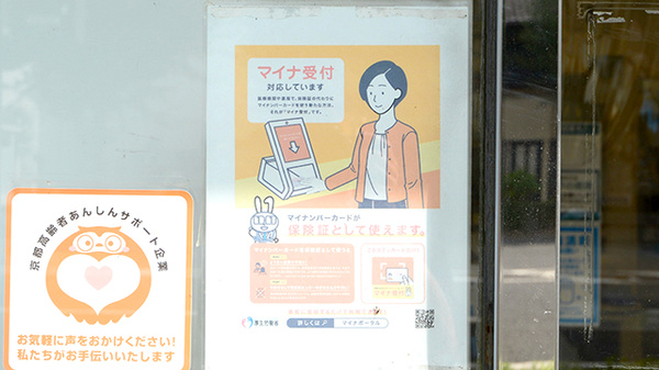 クオール薬局下鴨店のオンライン資格確認
