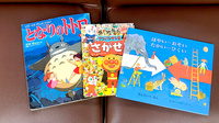 めぐみ薬局のキッズ用品