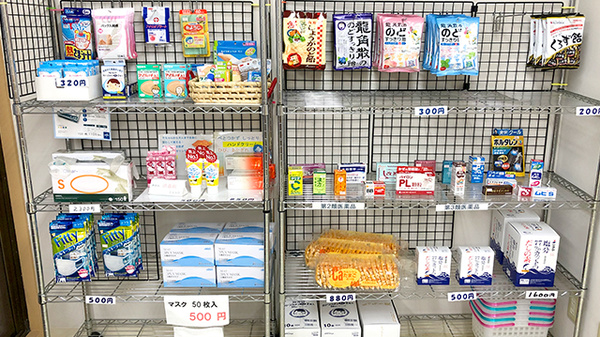 めぐみ薬局の雑貨品