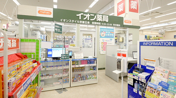 イオン薬局イオンスタイル京都五条の入口