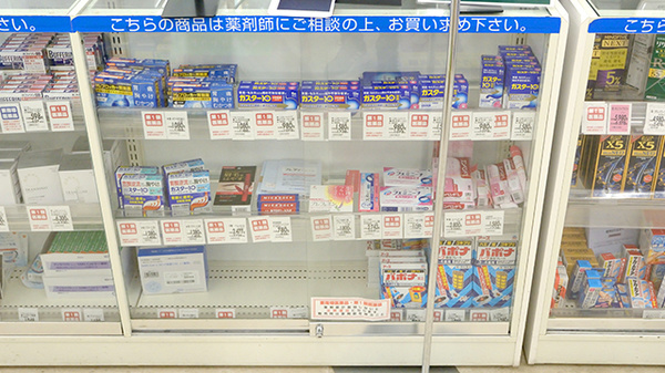 イオン薬局イオンスタイル京都五条の一般医薬品