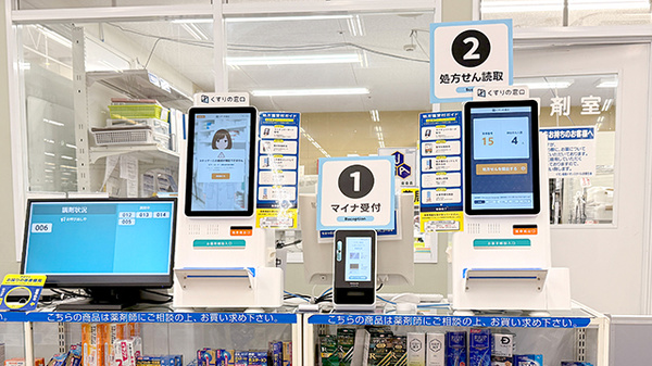 イオン薬局イオンスタイル京都五条のその他サービス