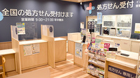 イオン薬局伏見桃山店の受付/カウンター