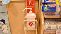 イオン薬局伏見桃山店の感染予防対策