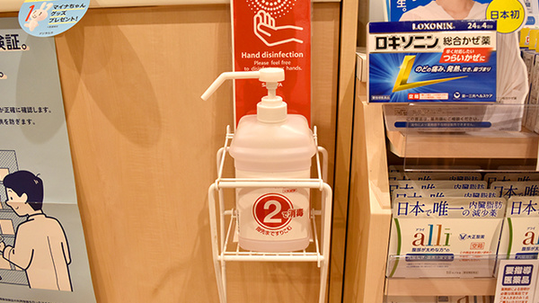 イオン薬局伏見桃山店の感染予防対策