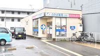 ふたば薬局 淀店の外観