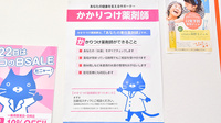 ふたば薬局 淀店のかかりつけ薬局対応