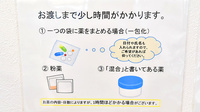 ふたば薬局 淀店の一包化対応