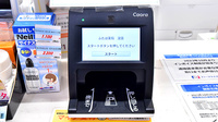 ふたば薬局 淀店のオンライン資格確認