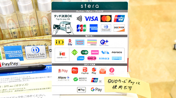 ふたば薬局 淀店のクレカ/電子マネー/スマホ決済対応