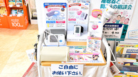 ふたば薬局 淀店の血圧計