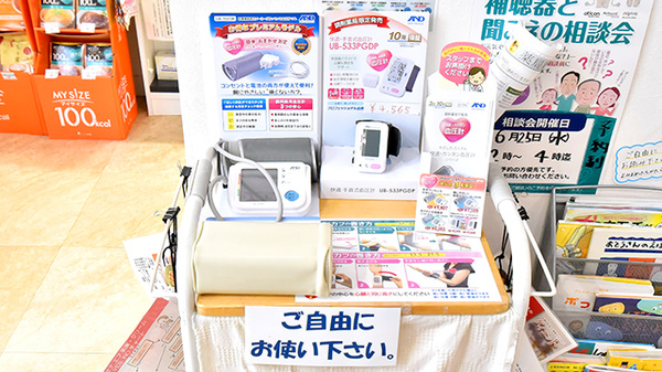 ふたば薬局 淀店の血圧計