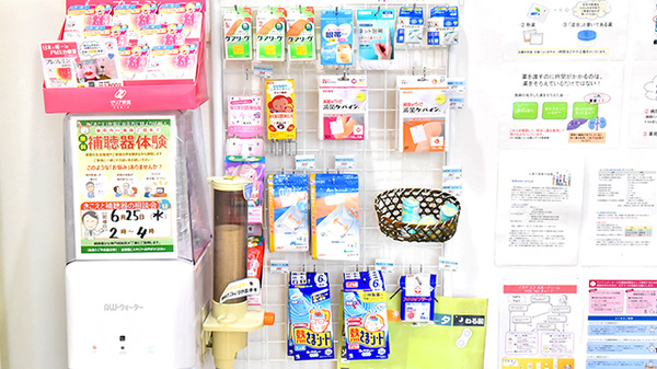 ふたば薬局 淀店の雑貨品