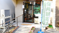 光天堂薬局伏見店の入口