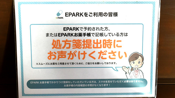 光天堂薬局伏見店のネット受付対応