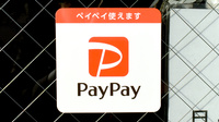 光天堂薬局伏見店のスマホ決済対応