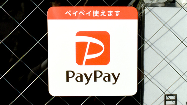 光天堂薬局伏見店のスマホ決済対応
