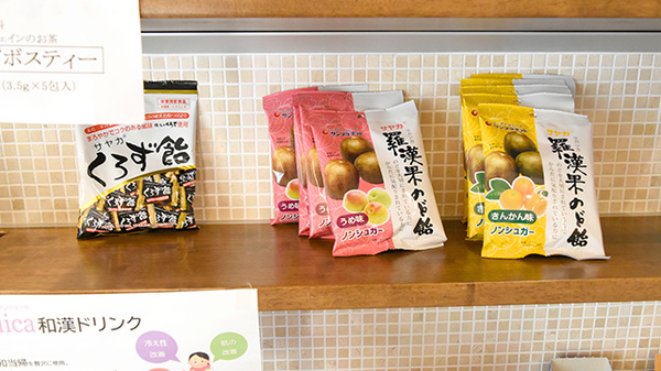 光天堂薬局伏見店の健康食品