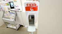 イオン薬局久御山店の感染予防対策
