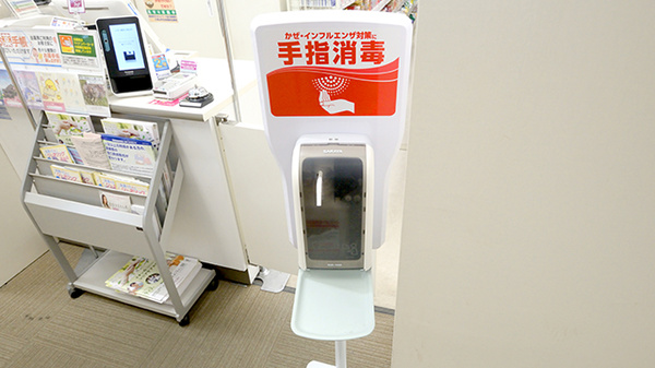 イオン薬局久御山店の感染予防対策