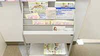 イオン薬局久御山店の冊子