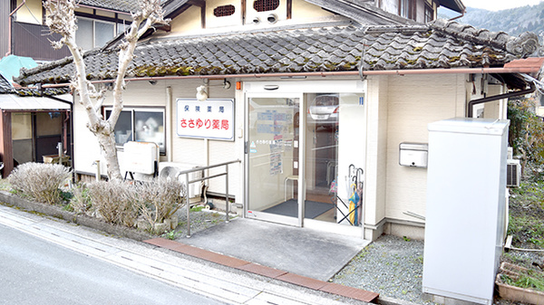 ささゆり薬局の外観