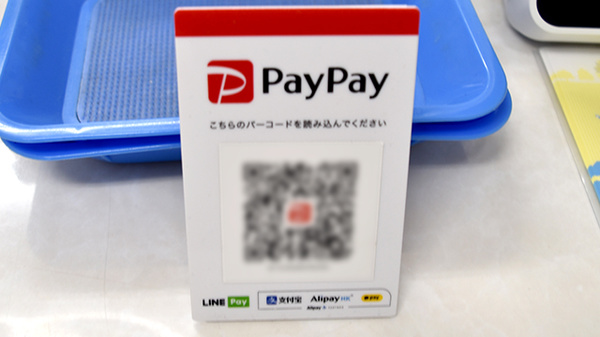 ささゆり薬局のスマホ決済対応