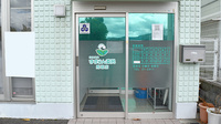 すずらん薬局馬堀店の入口