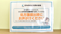 すずらん薬局馬堀店のネット受付対応