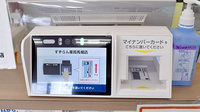 すずらん薬局馬堀店のオンライン資格確認