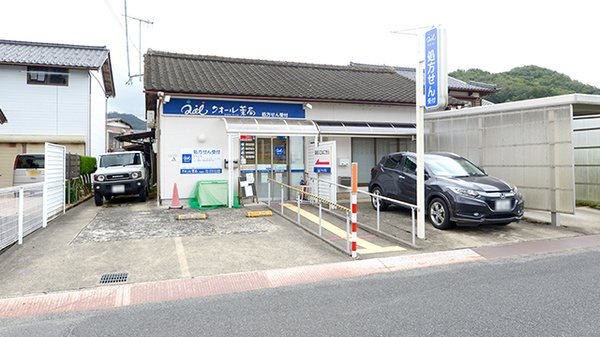 クオール薬局与謝野町店の外観