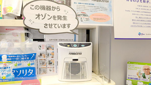 クオール薬局与謝野町店の感染予防対策