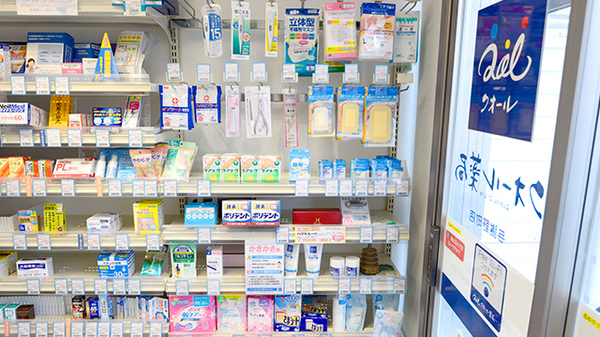 クオール薬局与謝野町店の雑貨品